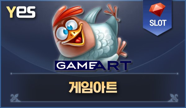 게임아트