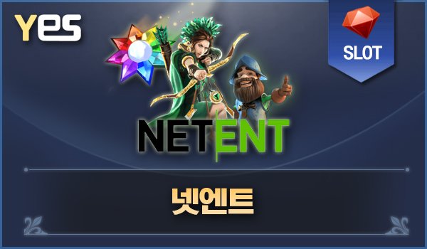 넷엔트