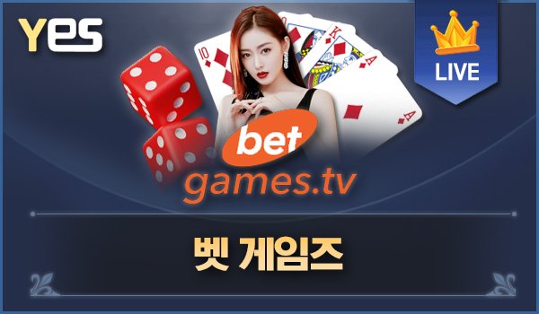 벳 게임즈