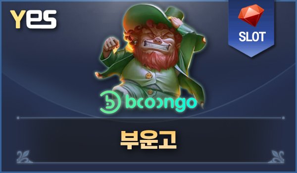 부운고