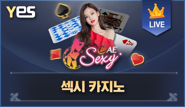 섹시카지노