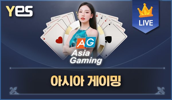 아시아게이밍