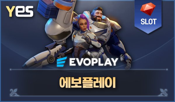 에보플레이