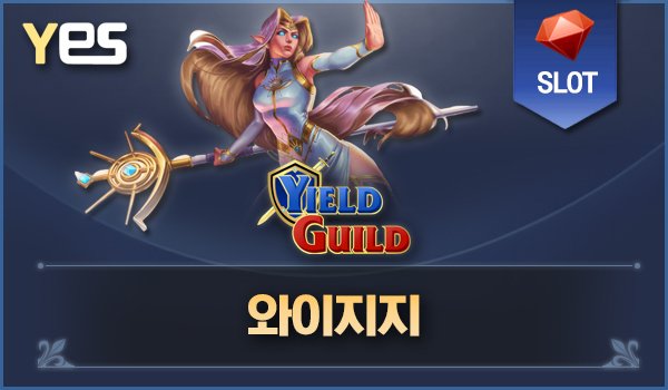 와이지지