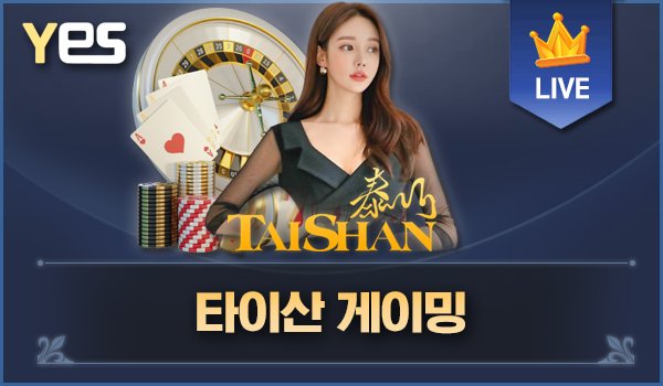 타이산 게이밍