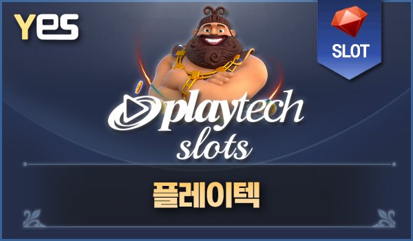 플레이텍 슬롯
